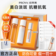 珀萊雅雙抗水乳套裝禮盒美白淡斑精華面霜抗皺緊致送媽媽女友禮物護膚品 雙抗悅享禮盒【水+乳+精華】