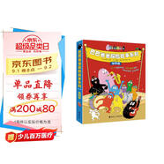 巴巴爸爸探險(xiǎn)故事系列（智慧篇）(套裝共8冊(cè)）六一兒童節(jié)禮物女孩男孩 父親禮物 父親節(jié)
