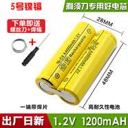 飛科飛柯科電動剃須刀FS355/FS357/FS358/FS365/FS367充電 電池2.4V 單獨電池