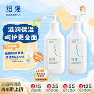 紐強嬰幼兒保濕精華乳200g+保濕精華露200g