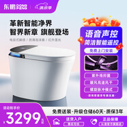 東鵬（DONGPENG）新品官方智能馬桶一體機(jī)無(wú)水壓抑菌自動(dòng)翻蓋即熱式泡沫盾座便器 Z605E-脈沖清洗+泡沫盾+抑菌 坑距聯(lián)系在線(xiàn)客服備注 300/400mm