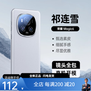 天覺(jué)適用榮耀magic6手機(jī)殼magic6pro保護(hù)套輕奢真素皮鏡頭全包超薄防摔散熱簡(jiǎn)約男女新款套商務(wù) 榮耀Magic6[祁連雪]高端素皮丨贈(zèng)