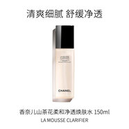 香奈兒（Chanel）山茶花柔和凈透煥膚水 150ml 持久保濕 生日新年禮物