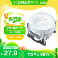 大水牛（BUBALUS）L9W CPU風(fēng)冷散熱器白色(支持INTEL1151/1200平臺/酷睿i3/i5/i7/i9/9CM液壓軸承風(fēng)扇/鑲銅底座）