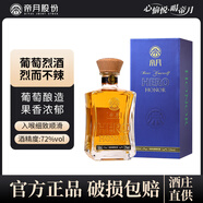 帝月白蘭地葡萄烈酒1代國(guó)產(chǎn)酒72度珍稀高度寧夏加強(qiáng)型蒸餾酒過(guò)節(jié)送禮 烈酒500ml72°1瓶帶卡盒裝