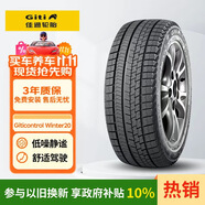 佳通輪胎（Giti）冬季胎/雪地輪 205/55R16 91H WT20 適配速騰/寶來/朗逸