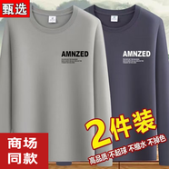 七匹狼品牌男裝【兩件裝】長袖t恤男女體恤薄款春秋衣休閑打底衫寬松大 卡其+深灰(2件裝) L (建議95-105斤)
