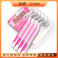 谷崎一次性剃須刀 刮毛刀剃毛刀片刮胡刀 刮腿毛男女 剃須刀手動(dòng) 粉色-4只裝