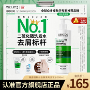 薇姿（VICHY）綠標(biāo)去屑洗發(fā)水1%二硫化硒控油洗發(fā)水柔順洗發(fā)水男士女士390ml