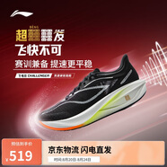 李寧飛電5 CHALLENGER跑步鞋男鞋輕量回彈馬拉松競(jìng)速跑鞋ARMV001