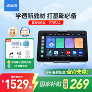 步步高AI學(xué)習(xí)機A2 【國補減270元】 護(hù)眼平板電腦 小學(xué)初中高中教材同步作業(yè)輔導(dǎo)新課標(biāo)官方旗艦 6+256G 