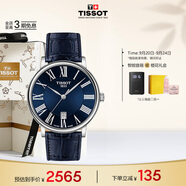 天梭（TISSOT）手表 卡森臻我系列男表 瑞士石英男士皮帶腕表商務(wù)表生日禮物