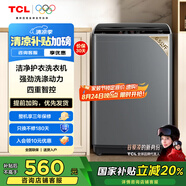 TCL 6.5KG全自動(dòng)智控家用波輪洗衣機宿舍租房神器小型機身省空間四重智控一鍵脫水護衣內桶以舊換新 XQB65-D01