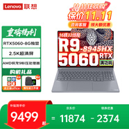 ThinkPad聯(lián)想 ThinkBook 16p 2025 AMD銳龍9 RTX5060筆記本電腦游戲獨(dú)立顯卡設(shè)計(jì)師高性能商務(wù)辦公工作站本 R9-8945HX 8G獨(dú)顯 16G 1T固態(tài)標(biāo)配 高色域高刷丨電競(jìng)游戲屏