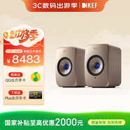 KEF【國家補貼】LSX II Soundwave 電腦音箱無線HiFi音響藍牙2.0立體聲桌面有源家用臺式電視揚聲器
