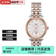 天梭（TISSOT）瑞士手表 卡森臻我系列腕表女表 情人節(jié)禮物 生日禮物 禮品 T122.207.22.036.00