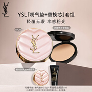 圣羅蘭（YSL）氣墊禮盒粉氣墊BR20+替換芯防曬化妝品生日禮物送女友