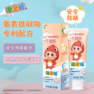 泡泡娃專(zhuān)業(yè)高級兒童牙膏無(wú)氟防蛀草莓香3-6歲 6-12歲專(zhuān)效清新口氣 草莓香1支*50g