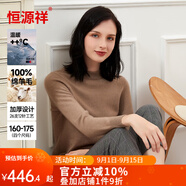 恒源祥羊毛衫女加厚款女士高領(lǐng)圓領(lǐng)秋冬款純色羊毛保暖羊毛衣打底衫 Y0182駝色 L 165
