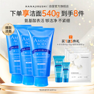 花印水漾潔凈洗面奶150g*3 氨基酸系洗面奶女士深層清潔保濕潔面七夕