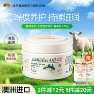 澳芝曼G&M 綿羊油皮膚干燥潤(rùn)膚乳 身體乳滋潤(rùn)保濕持久 香氛面霜275g