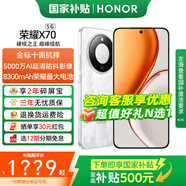 榮耀X70 【國(guó)家補(bǔ)貼】新品5G手機(jī) 金標(biāo)十面抗摔 榮耀x70  8300mAh青海湖電池 榮耀手機(jī) 月影白 8GB+128GB【2年碎屏險(xiǎn)+2年店鋪延?！?官方標(biāo)配