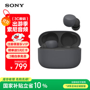 索尼（SONY） LinkBuds S 真無(wú)線(xiàn)藍牙降噪耳機 藍牙5.2 適用于蘋(píng)果安卓 黑色