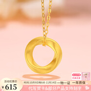 亞奴卡黃金吊墜情侶款黃金平安扣吊墜平安環(huán)1314LOVE節(jié)日禮物 莫比烏斯環(huán)約0.43g