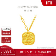 周大福 爆閃方糖黃金項(xiàng)鏈(工費(fèi)560)45cm 約5.85g F233240