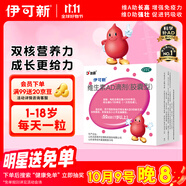 伊可新維生素AD滴劑（膠囊型）50粒1歲以上 幼兒 兒童維生素ad滴劑 ad伊可新ad 維生素a助長(cháng)高