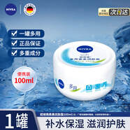 妮維雅面霜女柔美潤膚霜潤膚乳擦臉油補水保濕滋潤身體乳男護膚品春夏 【1罐】柔美潤膚霜100ml