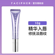 菲詩(shī)小鋪研譯唇蜜潤唇膏唇部精華保濕修護滋潤妍譯護理去死皮淡唇紋唇膜女 10ml