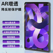 AR膜適用蘋(píng)果iPadAir654高清防反光增透保護膜20 iPadPro(12.9英寸)2018/202 iPad-AR膜--兩片裝性?xún)r(jià)比更