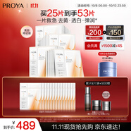 雙抗面膜特證版53片保濕補(bǔ)水美白緊致煥亮肌膚舒緩生日禮物送女友