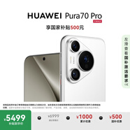 HUAWEI Pura 70 Pro 雪域白 12GB+512GB 超高速風(fēng)馳閃拍 華為鴻蒙智能手機