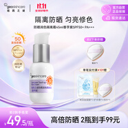 紐西之謎隔離霜防曬遮瑕三合一提亮膚色妝前乳保濕潤色素顏霜香芋紫45ml