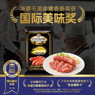 海霸王黑珍豬臺灣風(fēng)味香腸 原味烤腸 268g 豬肉含量≥87% 燒烤食材