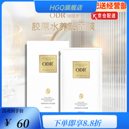 綠緣蘿（GREEN MAGIC VINE）【官方店】綠緣蘿GREEN MAGIC VINE綠緣蘿odr官i方人參奢養(yǎng)貴婦膏 綠緣蘿膠原水養(yǎng)貼面膜