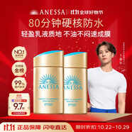 安熱沙（Anessa）王嘉爾同款資生堂小金瓶60ml*2安耐曬防曬乳女男軍訓(xùn)專用防曬霜