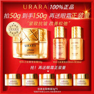 悠萊官方正品旗艦面霜抗皺緊致恒采之能奢寵護(hù)膚品 水乳面霜眼霜特惠組合