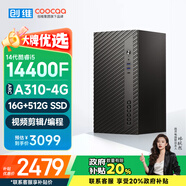 酷開(kāi) 創(chuàng)維臺(tái)式電腦主機(jī) 游戲平面設(shè)計(jì)家用學(xué)習(xí)商務(wù)辦公( I5-14400F+16G+512G+WiFi6/BT+A310-4G)