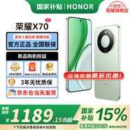 榮耀X70 手機榮耀新品5G手機 金標十面抗摔 IP69防水 8300mAh青海湖電池 竹韻青 12GB+256GB【2年碎屏險】 官方標配