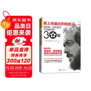 離上帝最近的電影人：斯坦利·庫布里克生命最后的30年