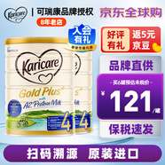 可瑞康（karicare） 新西蘭可瑞康牛奶 金裝A2蛋白嬰幼兒配方奶粉900克 JD保稅倉配送 4段 （新版包裝）* 2罐