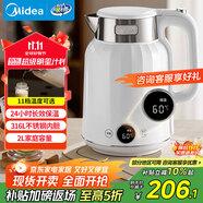 美的（Midea）電水壺?zé)畨刈詣?dòng)斷電保溫一體 2L大容量無(wú)縫電熱水壺 316L不銹鋼恒溫壺 11檔溫控 MK-SH59-Q