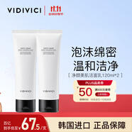 VIDIVICI女神氨基酸洗面奶120ml*2支 溫和泡沫潔面乳可卸妝面部清潔護(hù)膚品