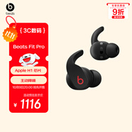 beats Fit Pro 真無線降噪耳機 運動藍牙耳機 【雙11】兼容蘋果安卓系統(tǒng) IPX4級防水 經典黑紅