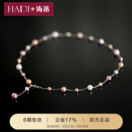 海蒂 4-7mm滿天星淡水珍珠項鏈女送女友禮物混彩色S925銀附證書
