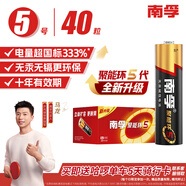 南孚5號電池40粒 五號堿性 聚能環(huán)5代 適用耳溫槍/血糖儀/無線鼠標(biāo)/遙控器/血壓計/掛鐘/血氧儀等