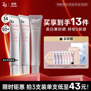 姬芮（ZA）美白防曬套裝防曬隔離遮瑕三合一SPF50+PA++++